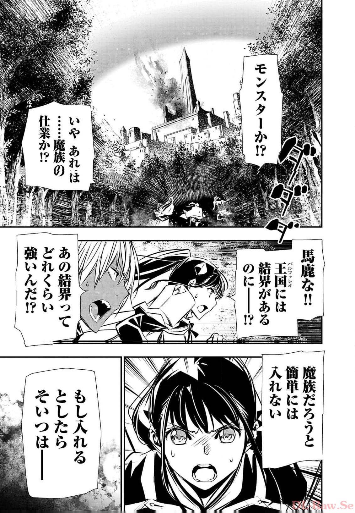 异世界NTR～用最强技能让基友的女人恶堕 ～ Chap 39 - Next Chap 40