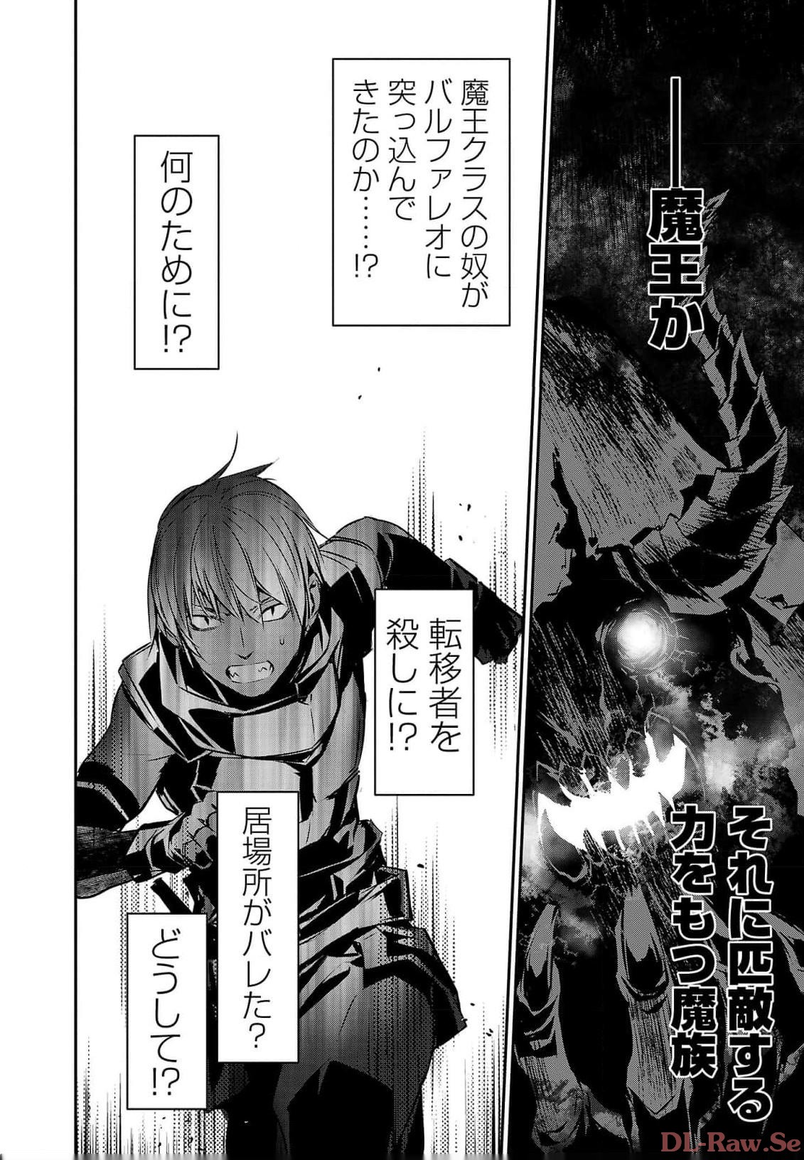 异世界NTR～用最强技能让基友的女人恶堕 ～ Chap 39 - Next Chap 40