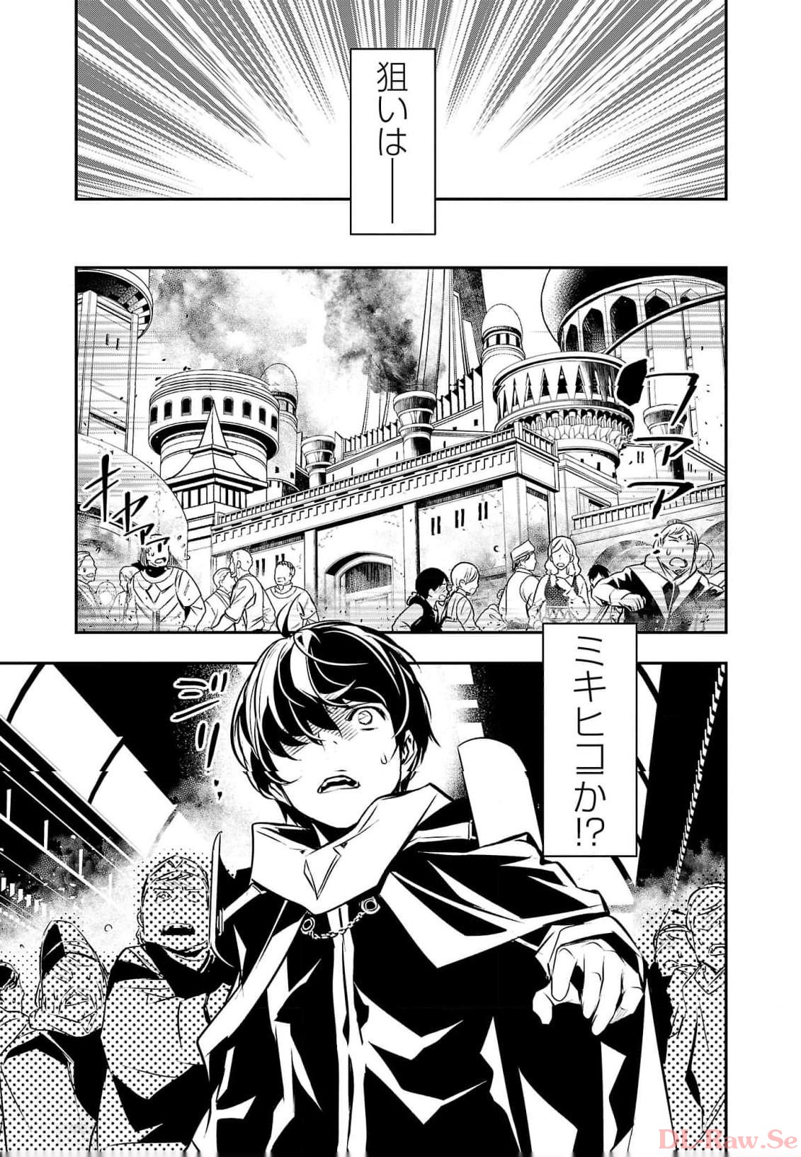 异世界NTR～用最强技能让基友的女人恶堕 ～ Chap 39 - Next Chap 40