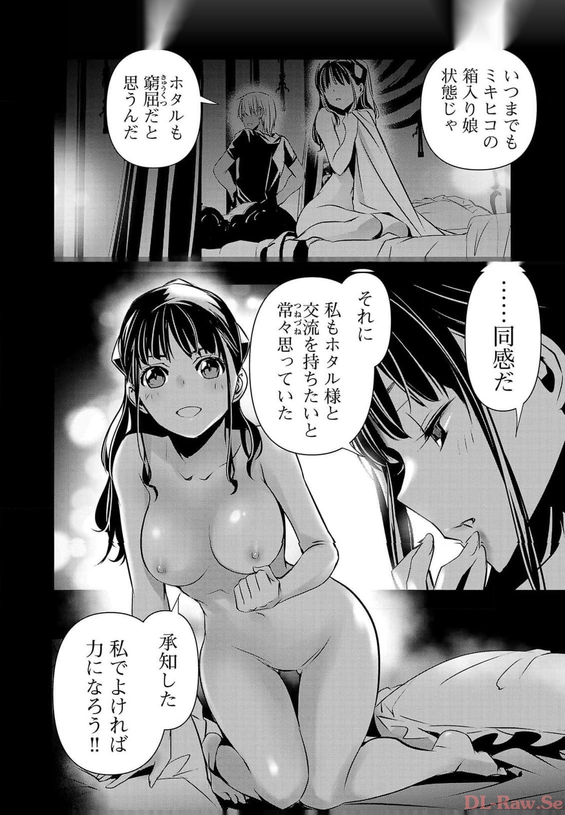 异世界NTR～用最强技能让基友的女人恶堕 ～ Chap 39 - Next Chap 40