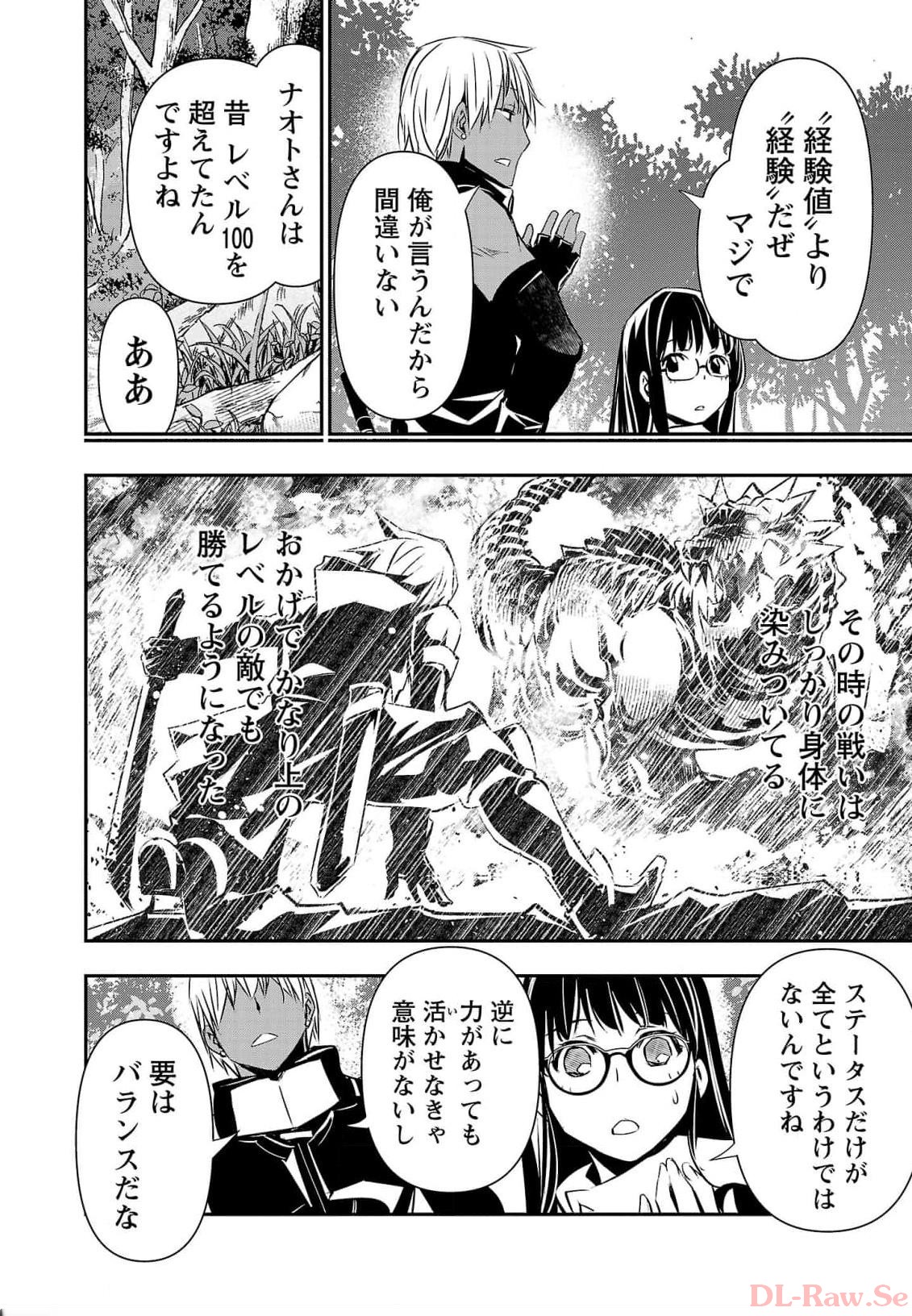 异世界NTR～用最强技能让基友的女人恶堕 ～ Chap 39 - Next Chap 40