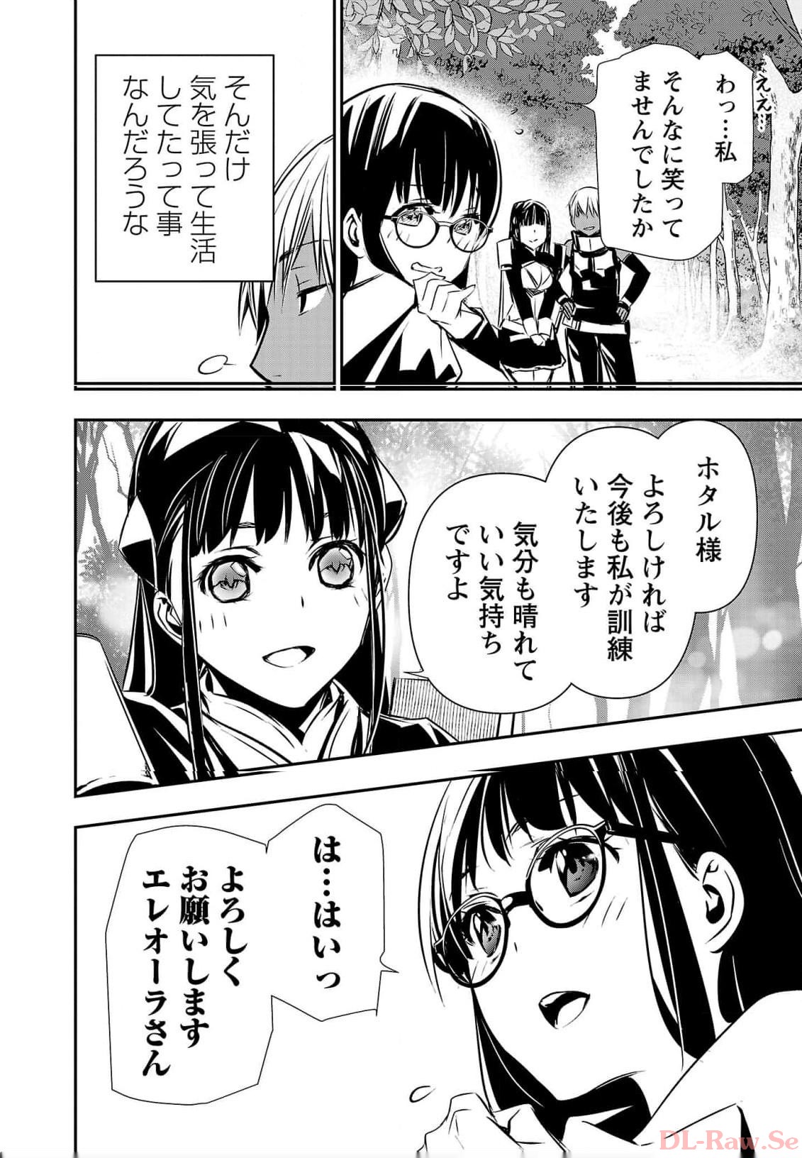 异世界NTR～用最强技能让基友的女人恶堕 ～ Chap 39 - Next Chap 40