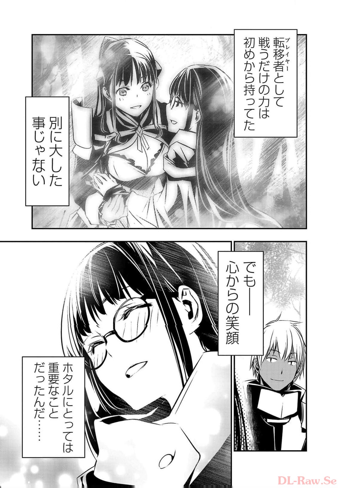 异世界NTR～用最强技能让基友的女人恶堕 ～ Chap 39 - Next Chap 40