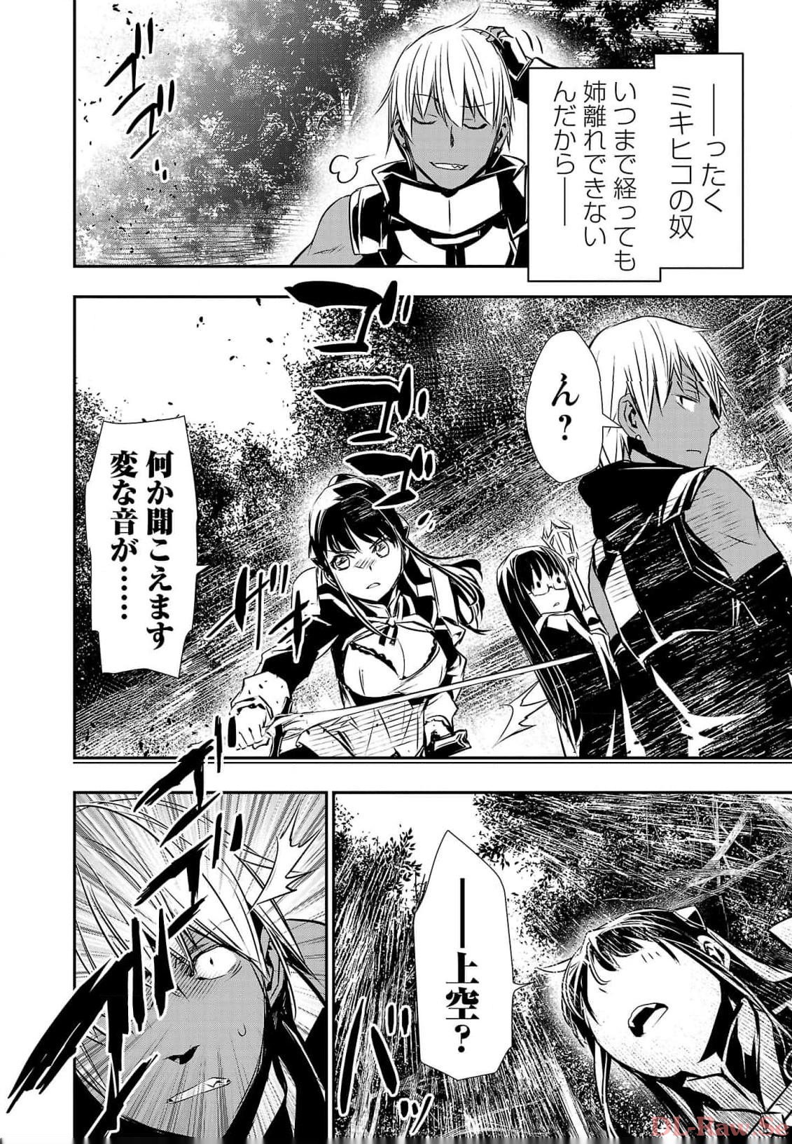 异世界NTR～用最强技能让基友的女人恶堕 ～ Chap 39 - Next Chap 40