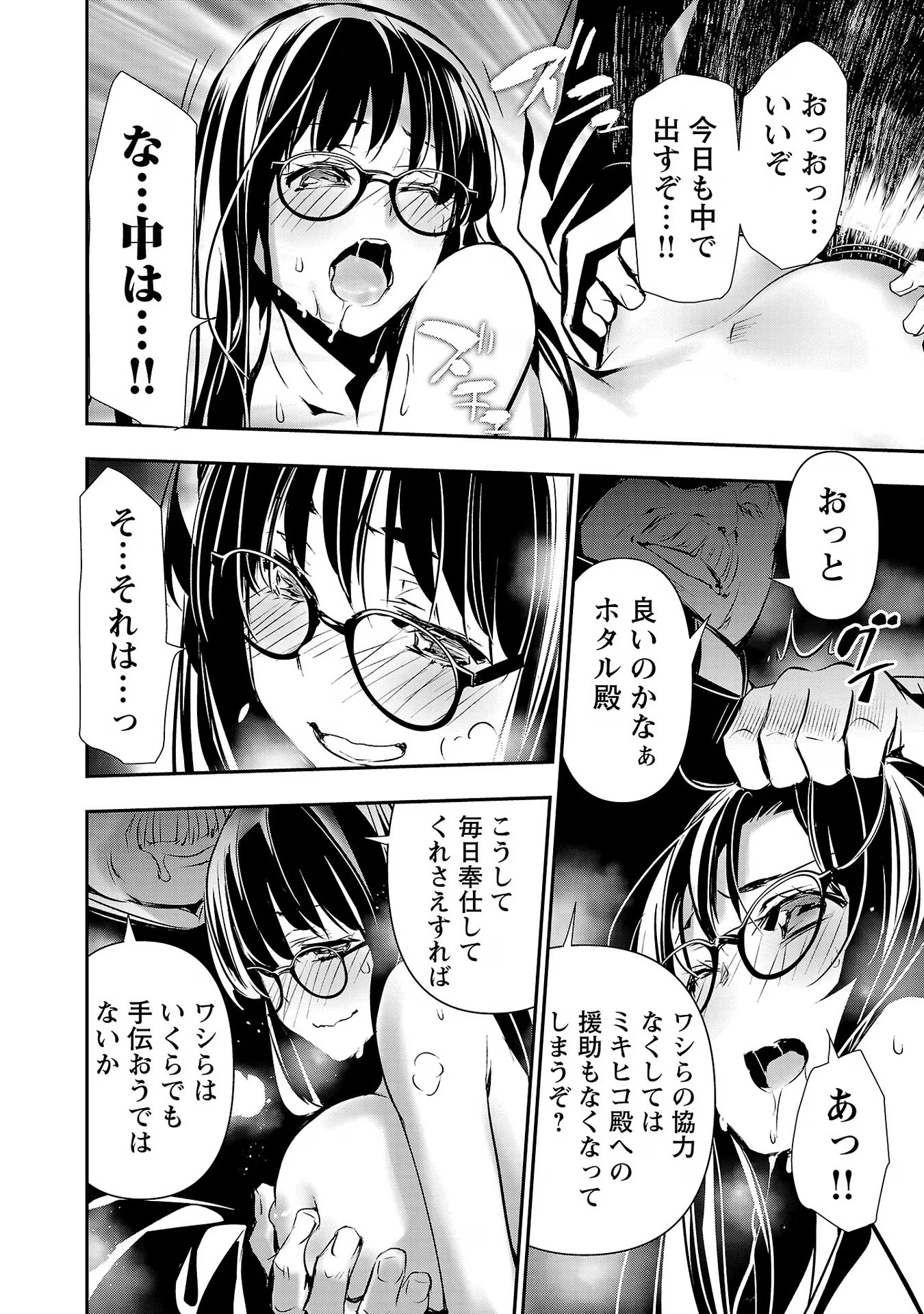 异世界NTR～用最强技能让基友的女人恶堕 ～ Chap 42 - Next Chap 43