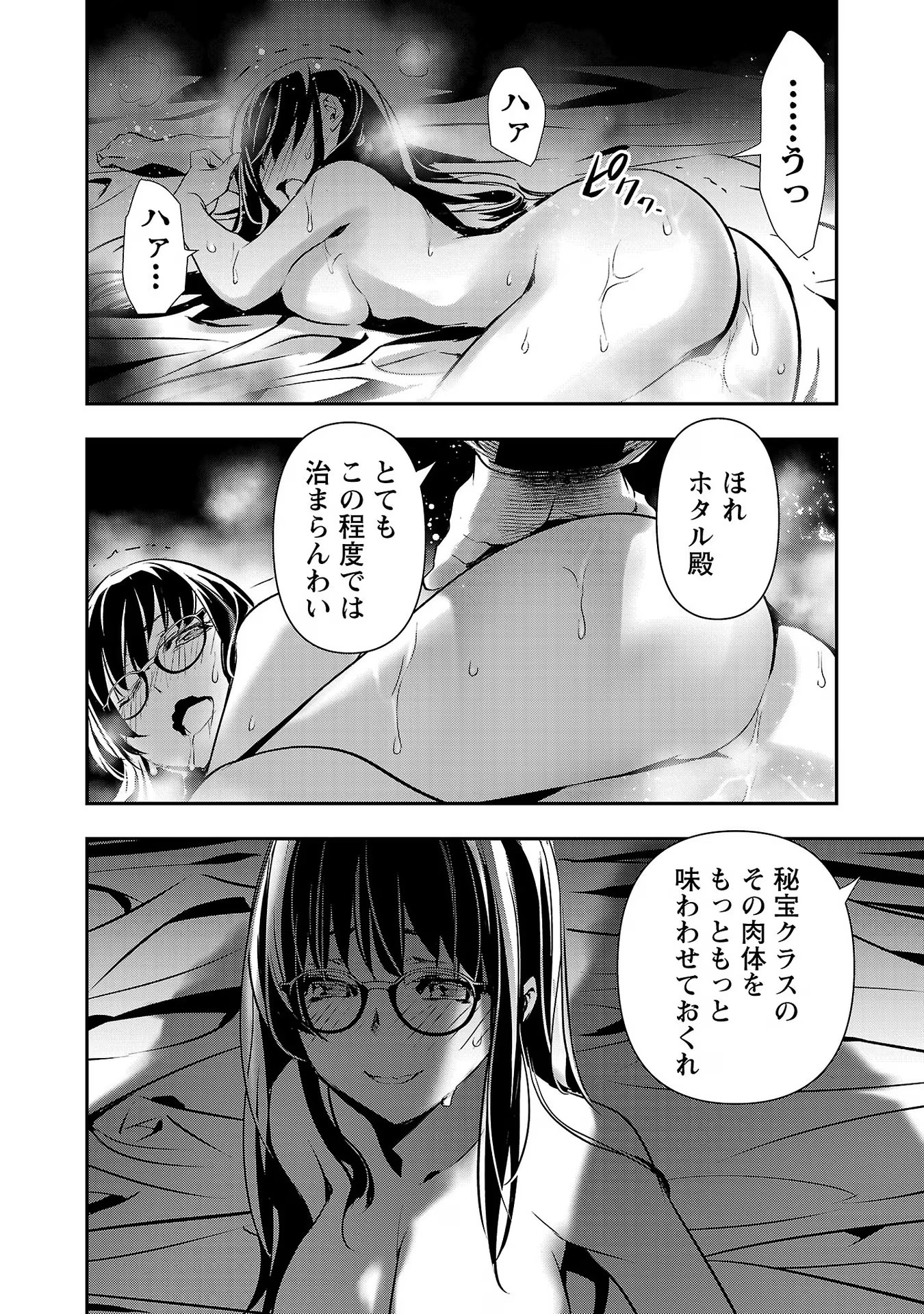 异世界NTR～用最强技能让基友的女人恶堕 ～ Chap 42 - Next Chap 43
