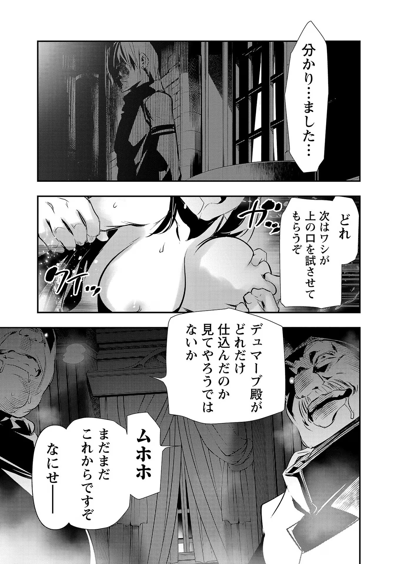 异世界NTR～用最强技能让基友的女人恶堕 ～ Chap 42 - Next Chap 43