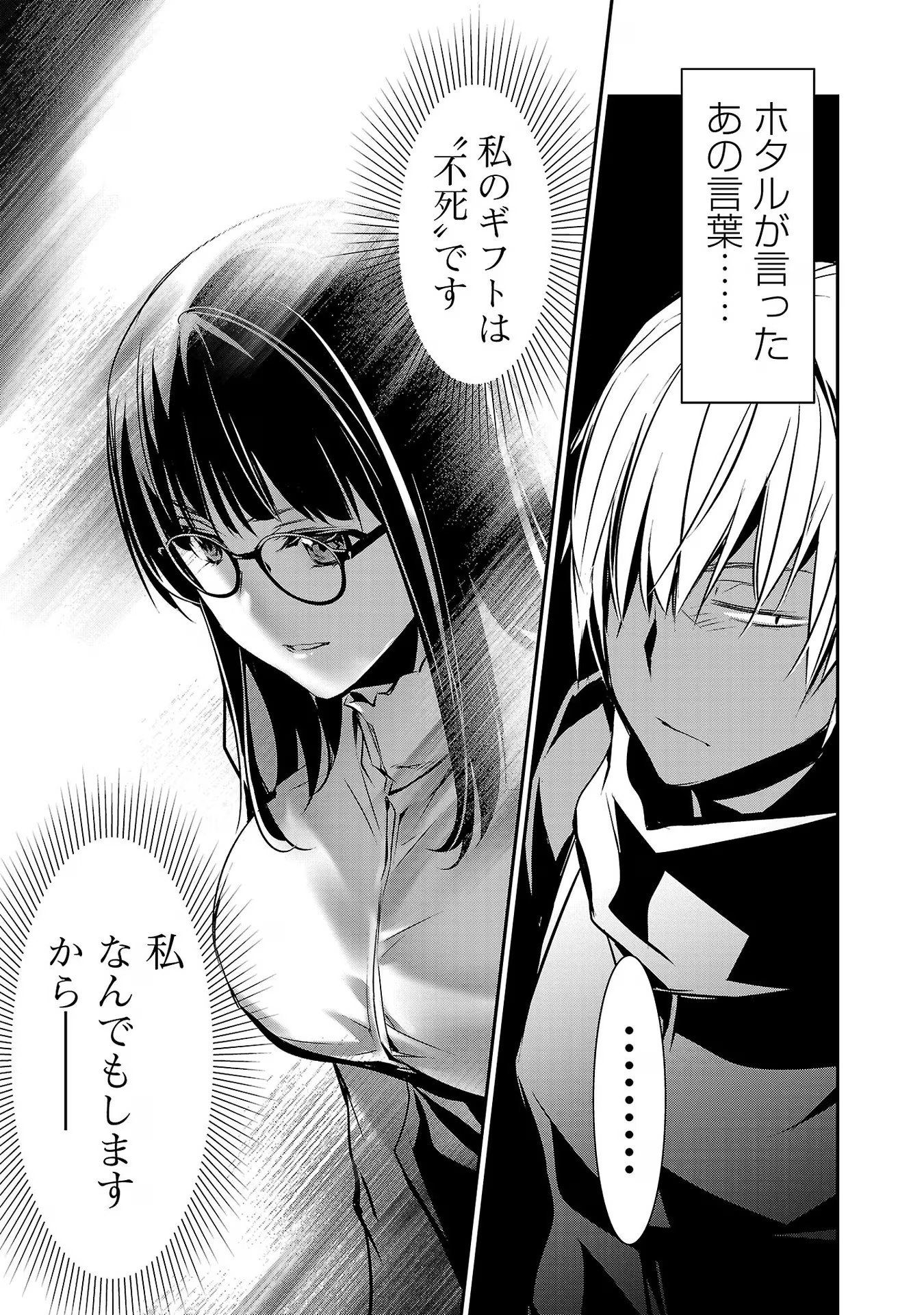 异世界NTR～用最强技能让基友的女人恶堕 ～ Chap 42 - Next Chap 43