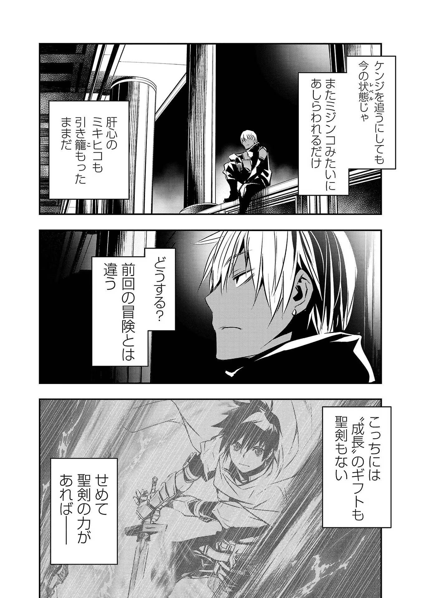 异世界NTR～用最强技能让基友的女人恶堕 ～ Chap 42 - Next Chap 43