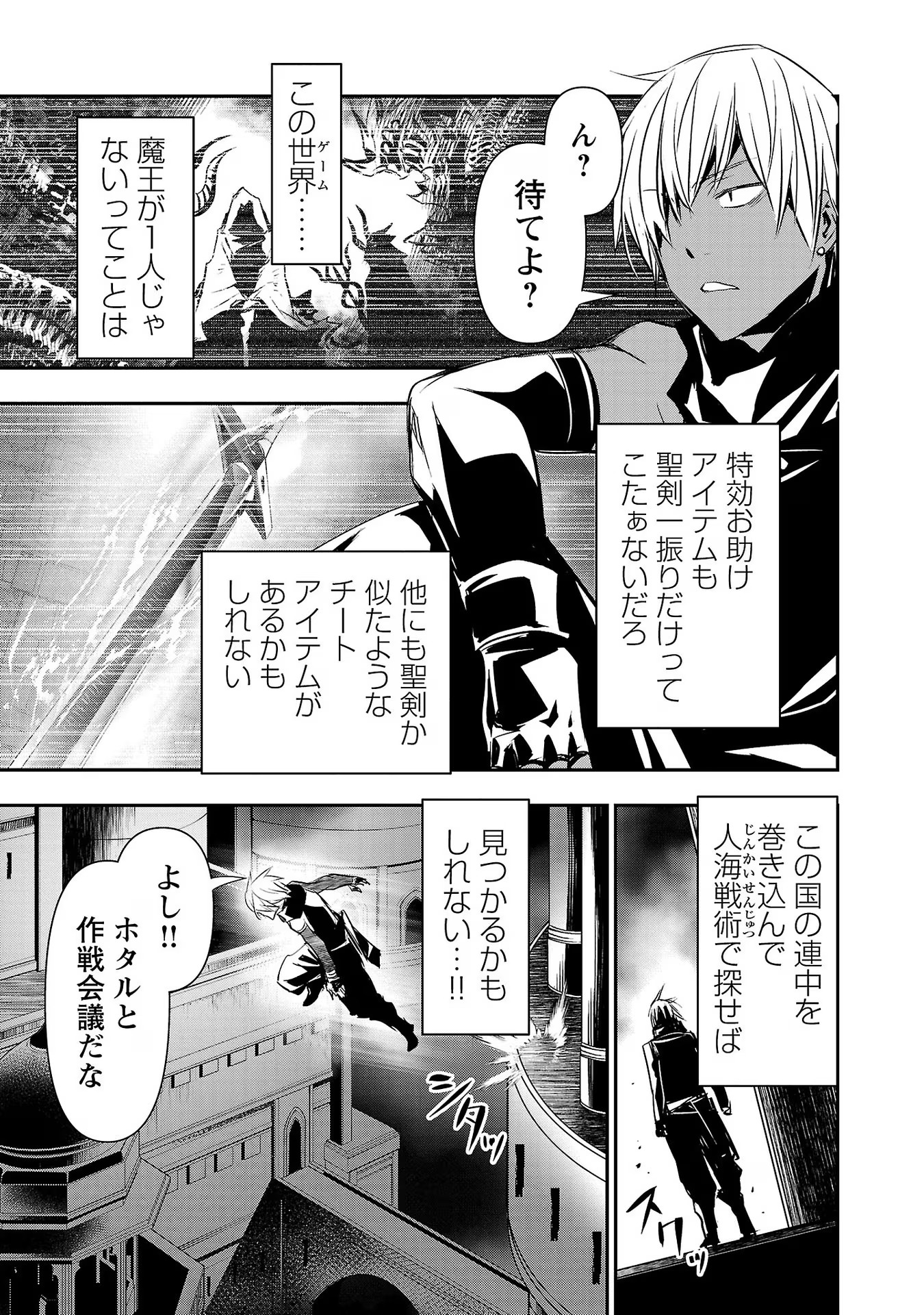 异世界NTR～用最强技能让基友的女人恶堕 ～ Chap 42 - Next Chap 43
