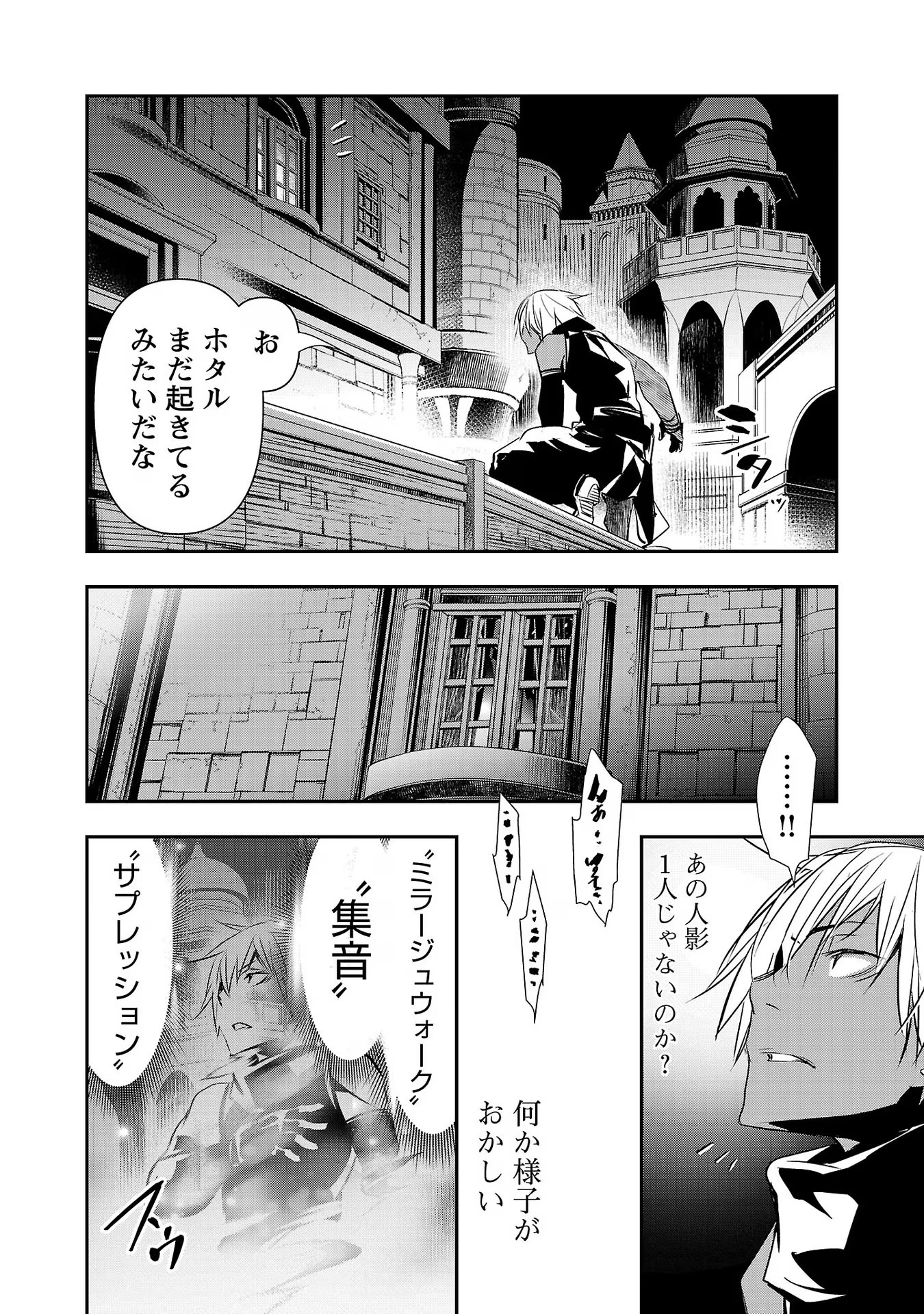 异世界NTR～用最强技能让基友的女人恶堕 ～ Chap 42 - Next Chap 43