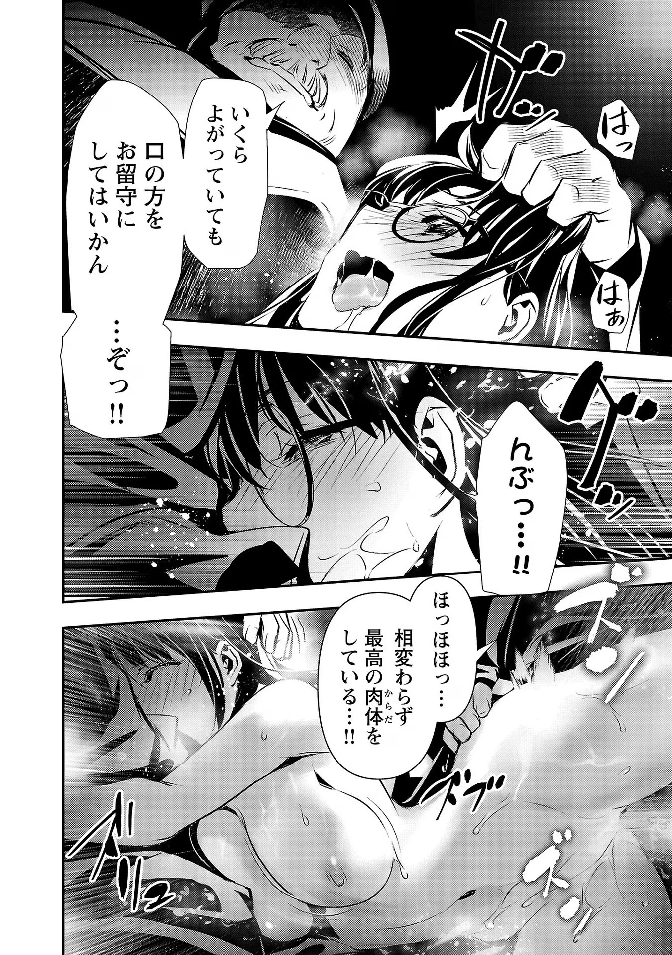 异世界NTR～用最强技能让基友的女人恶堕 ～ Chap 42 - Next Chap 43