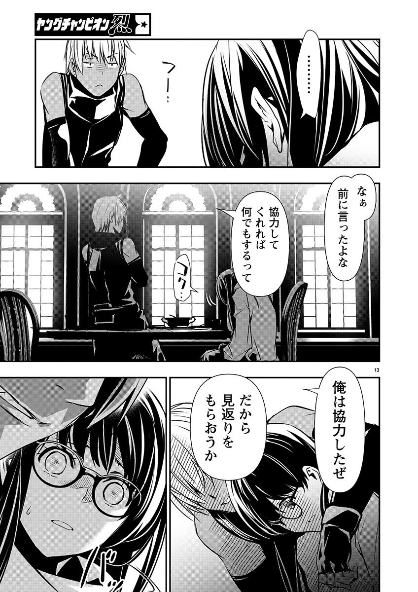 异世界NTR～用最强技能让基友的女人恶堕 ～ Chap 43 - Next Chap 44