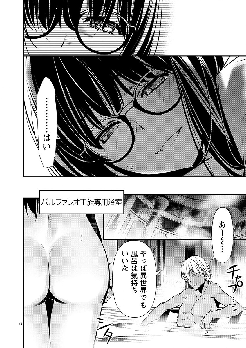 异世界NTR～用最强技能让基友的女人恶堕 ～ Chap 43 - Next Chap 44