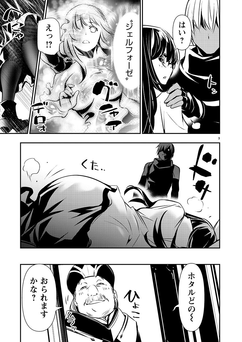 异世界NTR～用最强技能让基友的女人恶堕 ～ Chap 43 - Next Chap 44