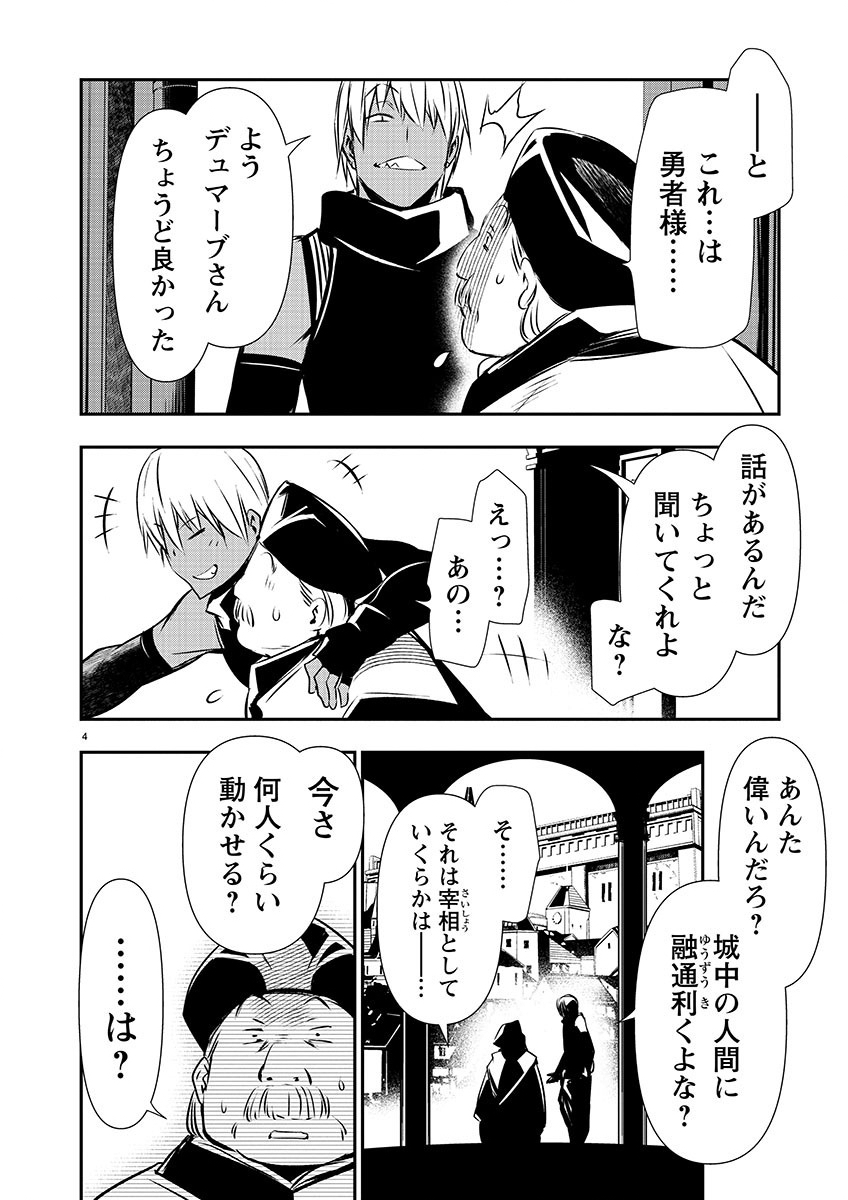 异世界NTR～用最强技能让基友的女人恶堕 ～ Chap 43 - Next Chap 44