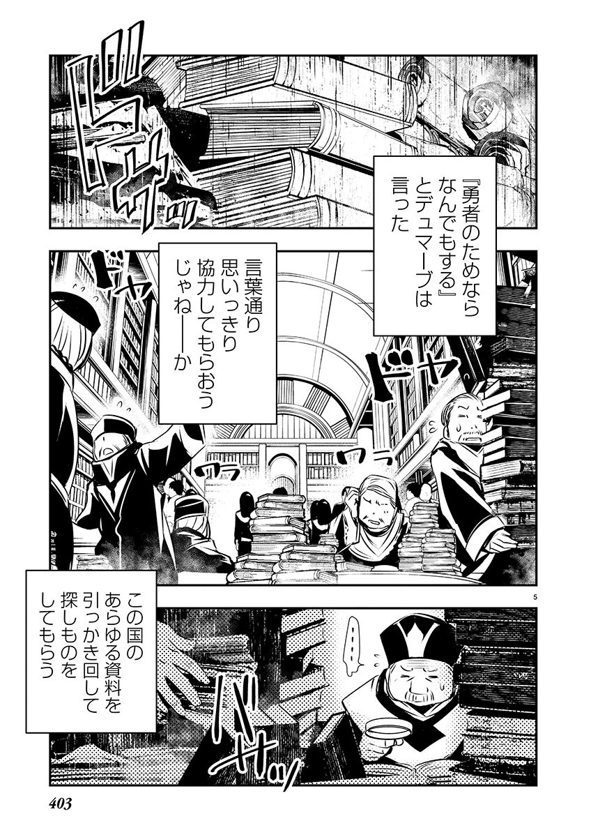 异世界NTR～用最强技能让基友的女人恶堕 ～ Chap 43 - Next Chap 44
