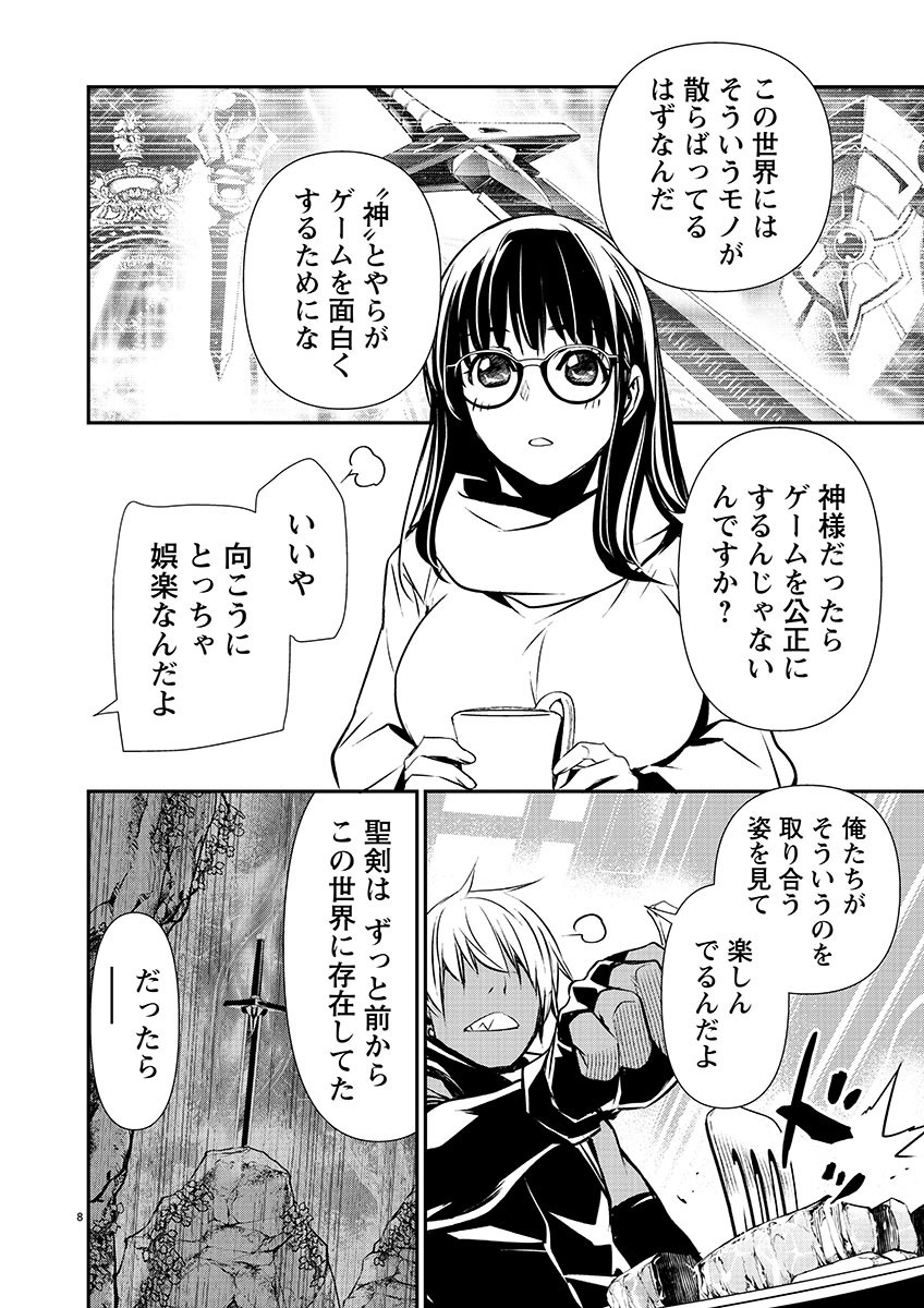 异世界NTR～用最强技能让基友的女人恶堕 ～ Chap 43 - Next Chap 44