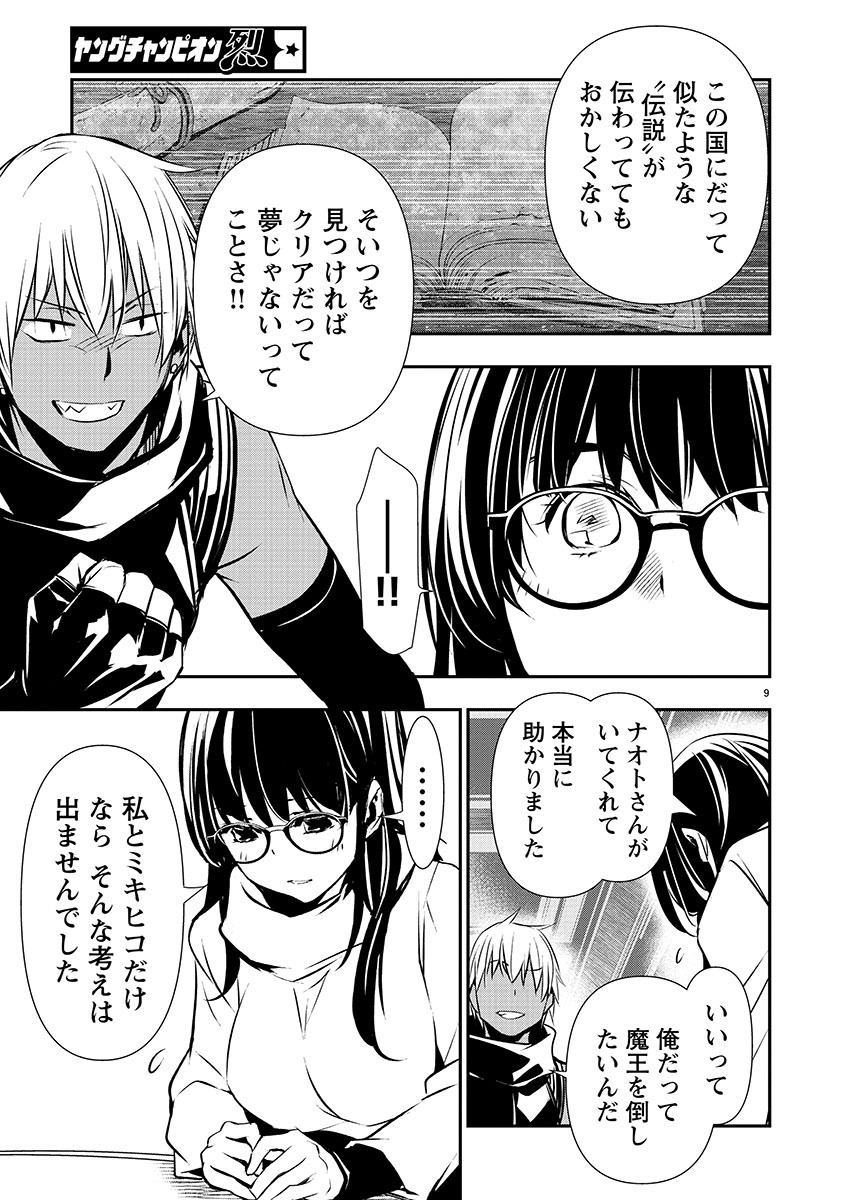 异世界NTR～用最强技能让基友的女人恶堕 ～ Chap 43 - Next Chap 44