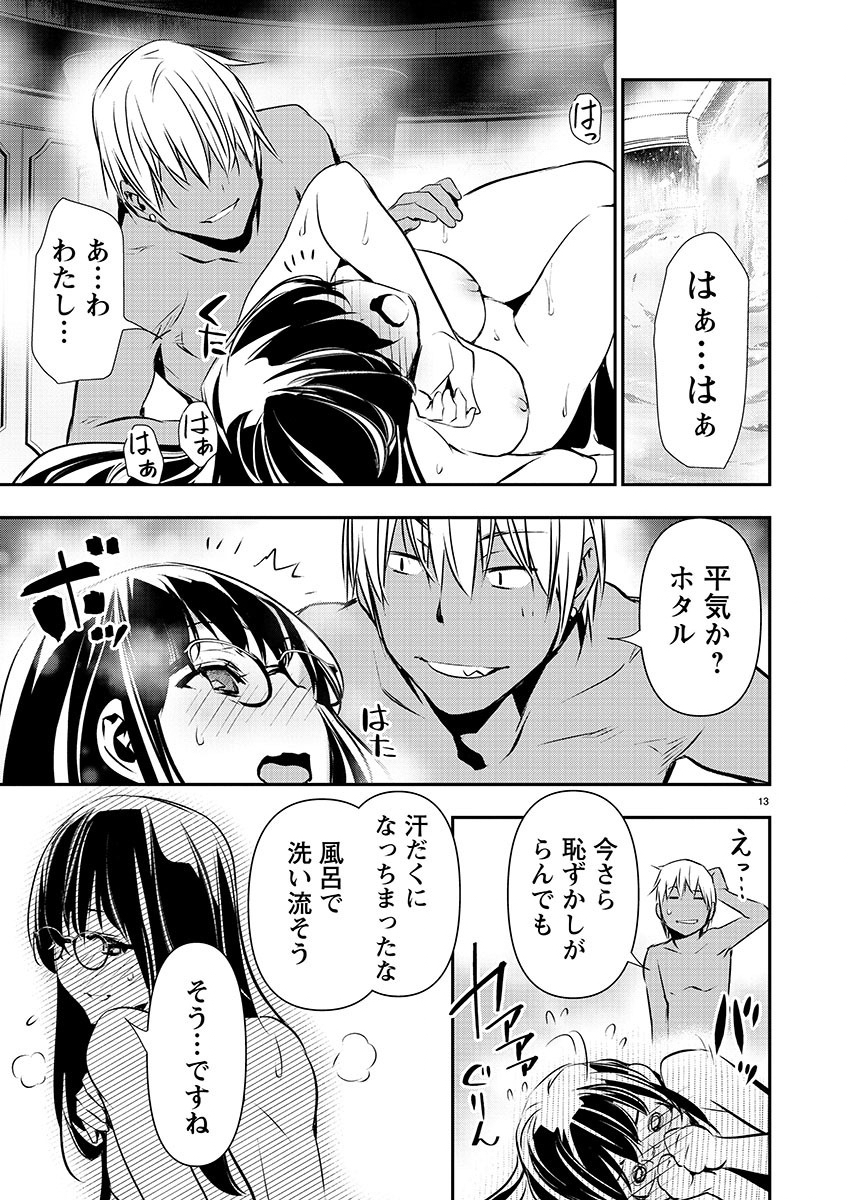 异世界NTR～用最强技能让基友的女人恶堕 ～ Chap 44 - Next Chap 45