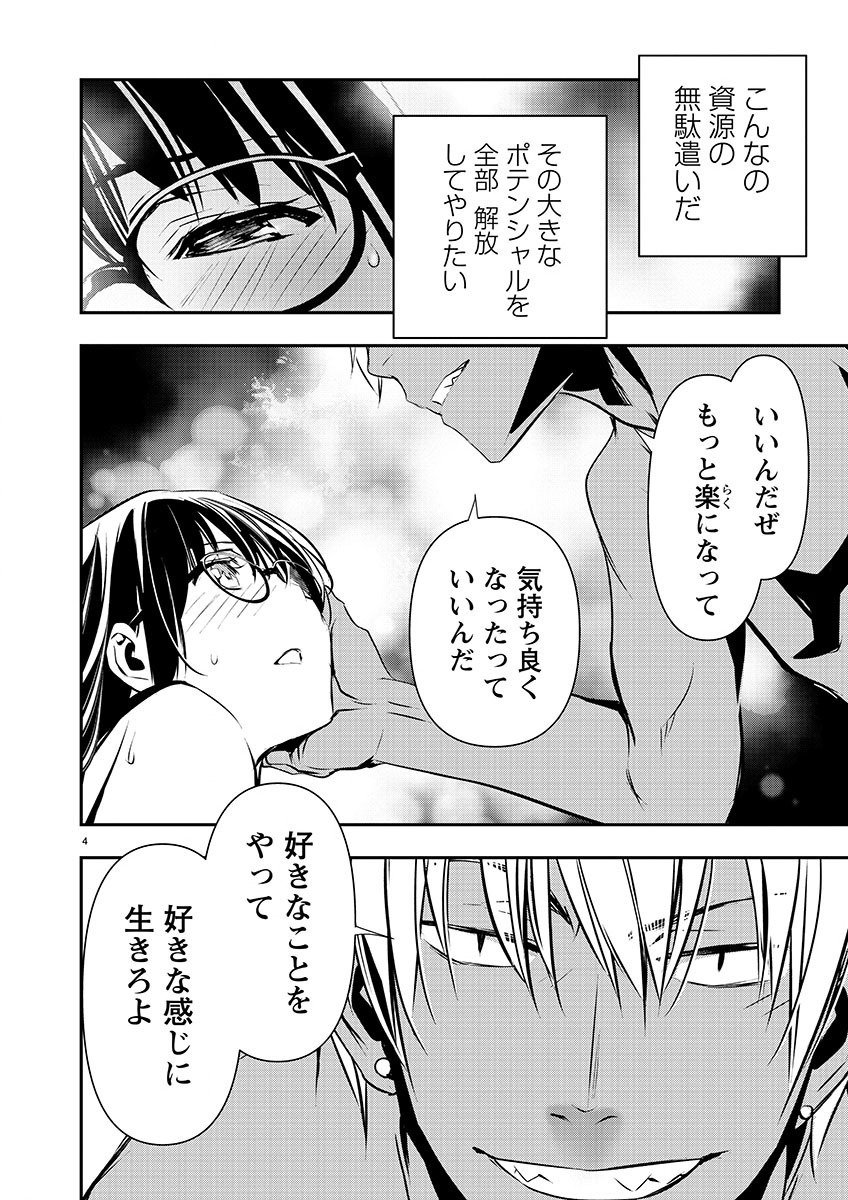 异世界NTR～用最强技能让基友的女人恶堕 ～ Chap 44 - Next Chap 45