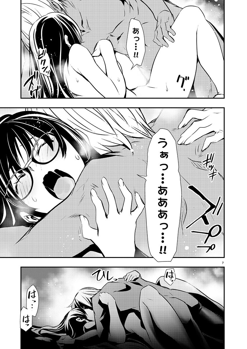 异世界NTR～用最强技能让基友的女人恶堕 ～ Chap 44 - Next Chap 45