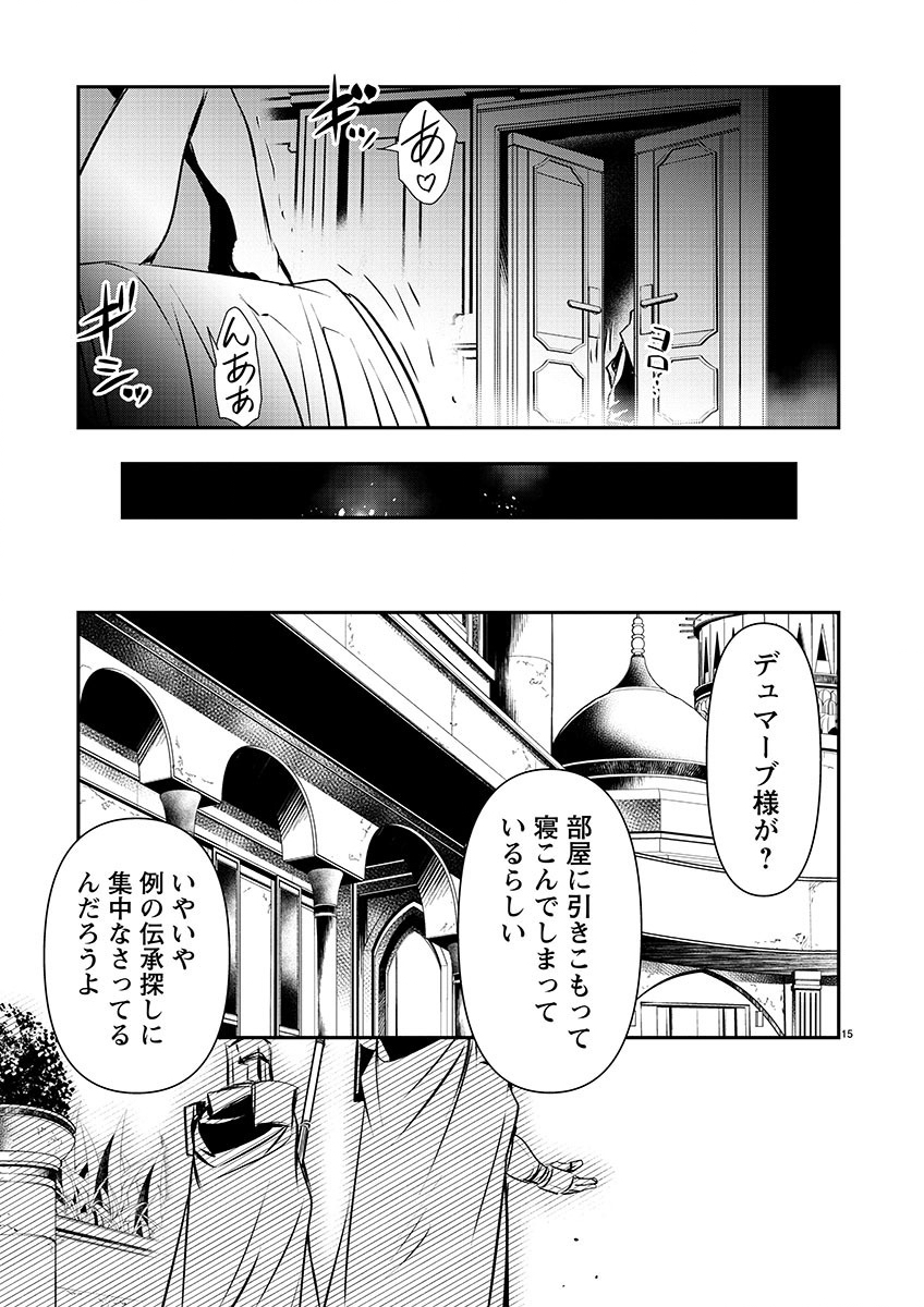 异世界NTR～用最强技能让基友的女人恶堕 ～ Chap 45 - Next Chap 46