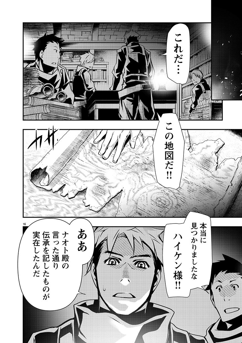 异世界NTR～用最强技能让基友的女人恶堕 ～ Chap 45 - Next Chap 46