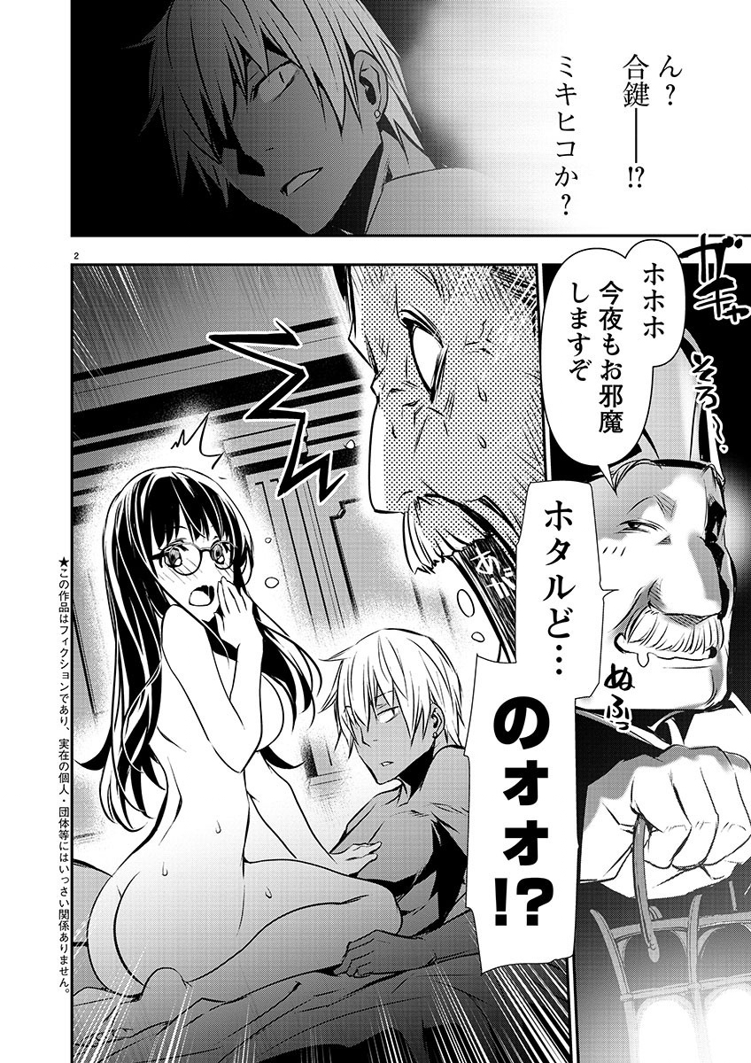异世界NTR～用最强技能让基友的女人恶堕 ～ Chap 45 - Next Chap 46
