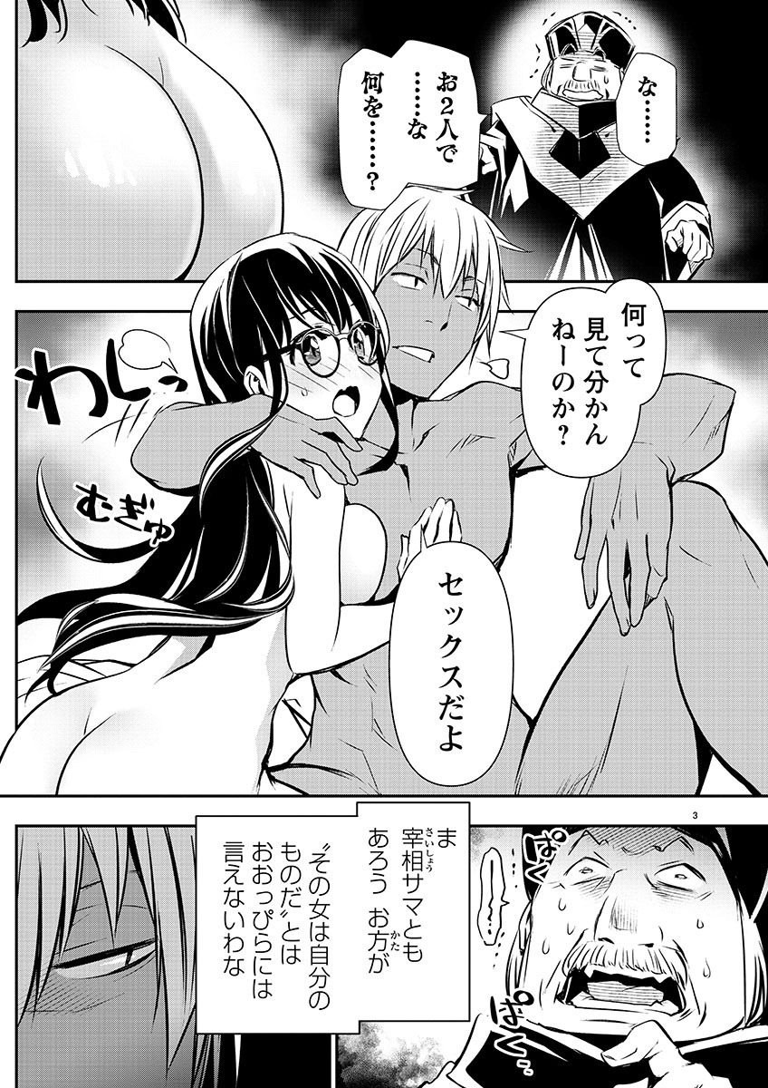异世界NTR～用最强技能让基友的女人恶堕 ～ Chap 45 - Next Chap 46