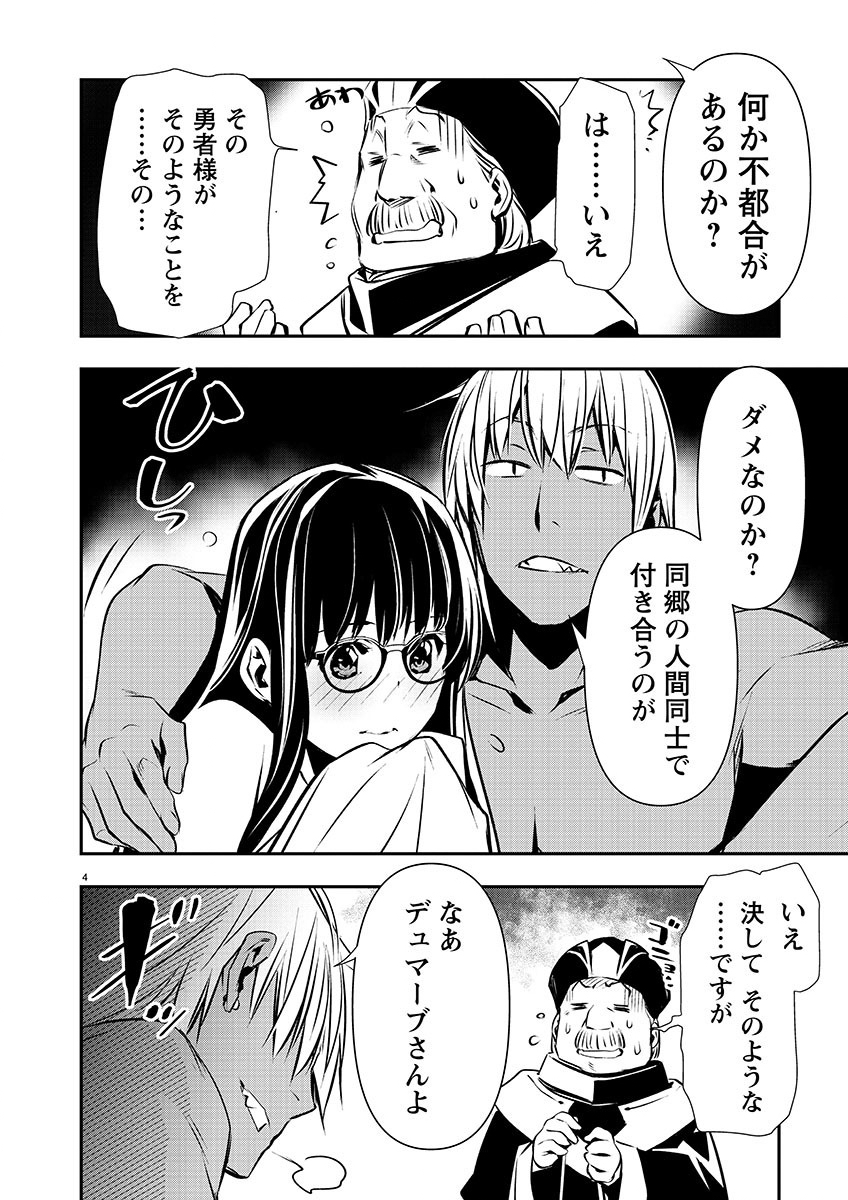 异世界NTR～用最强技能让基友的女人恶堕 ～ Chap 45 - Next Chap 46