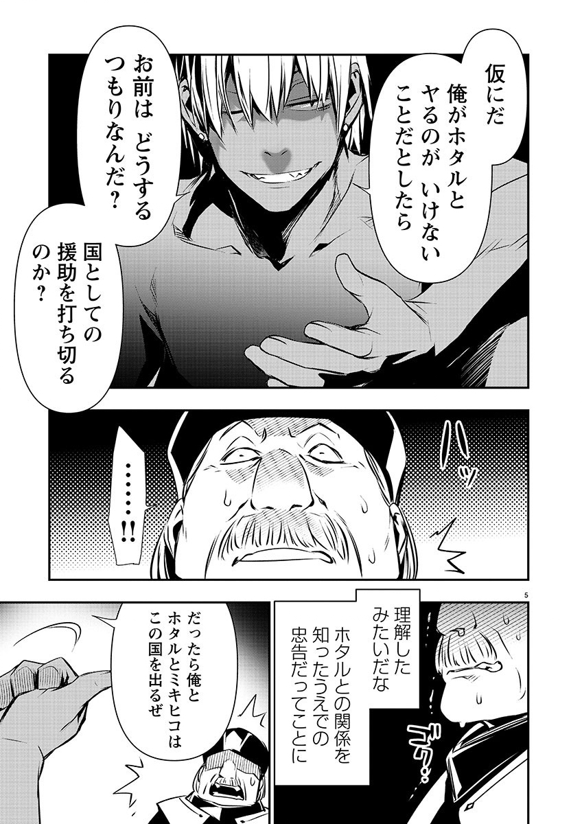 异世界NTR～用最强技能让基友的女人恶堕 ～ Chap 45 - Next Chap 46