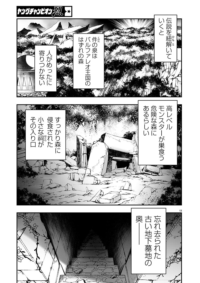 异世界NTR～用最强技能让基友的女人恶堕 ～ Chap 46 - Next Chap 47