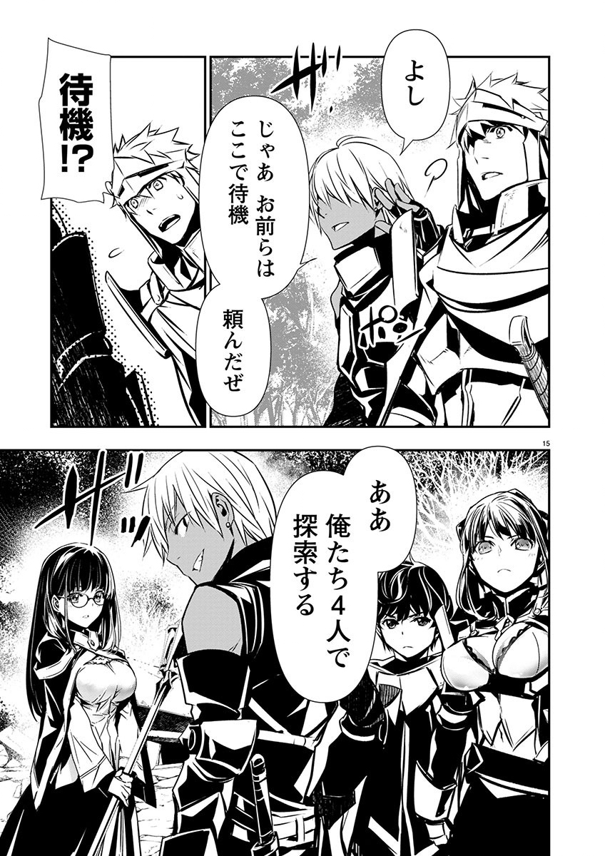 异世界NTR～用最强技能让基友的女人恶堕 ～ Chap 46 - Next Chap 47