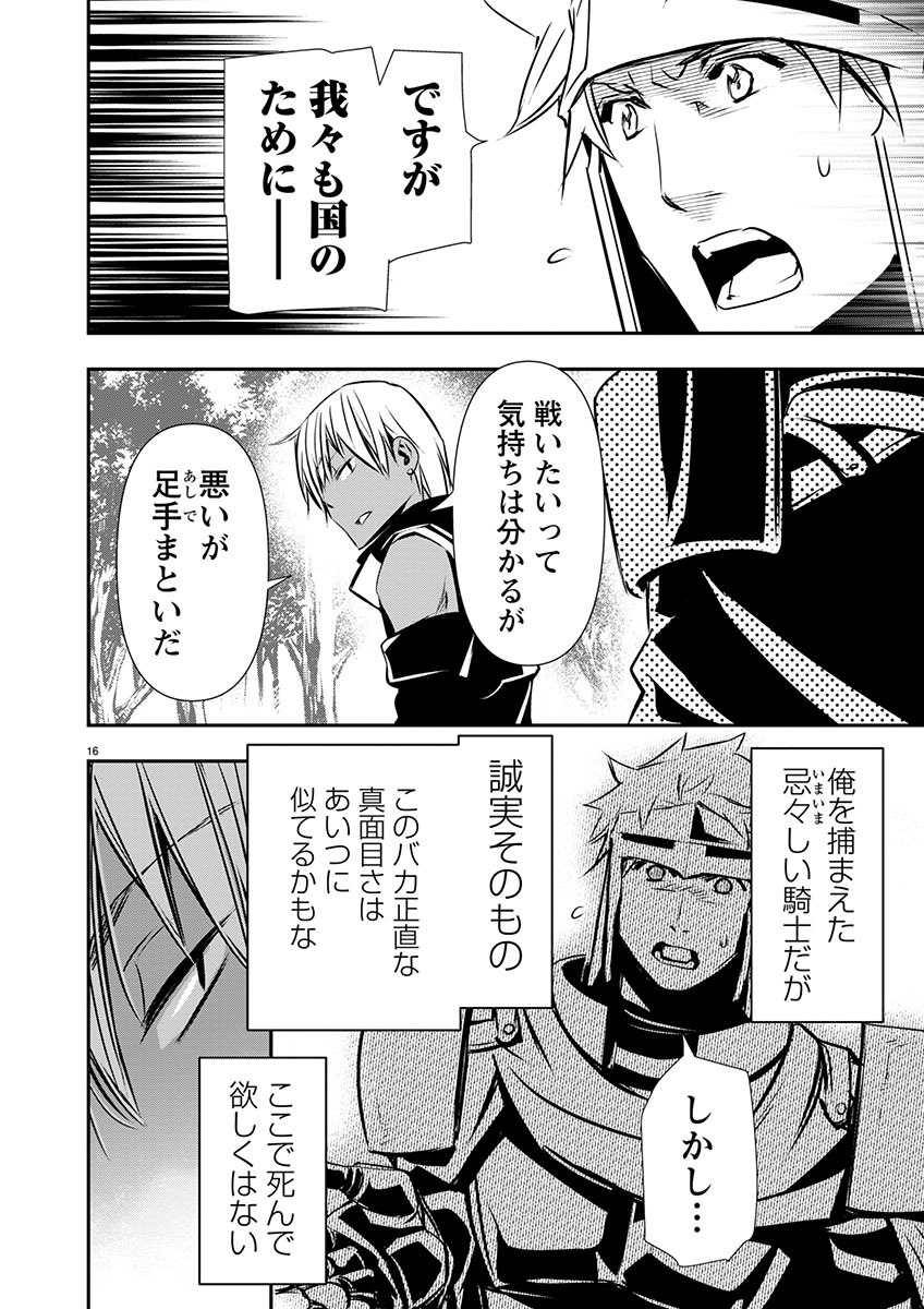 异世界NTR～用最强技能让基友的女人恶堕 ～ Chap 46 - Next Chap 47