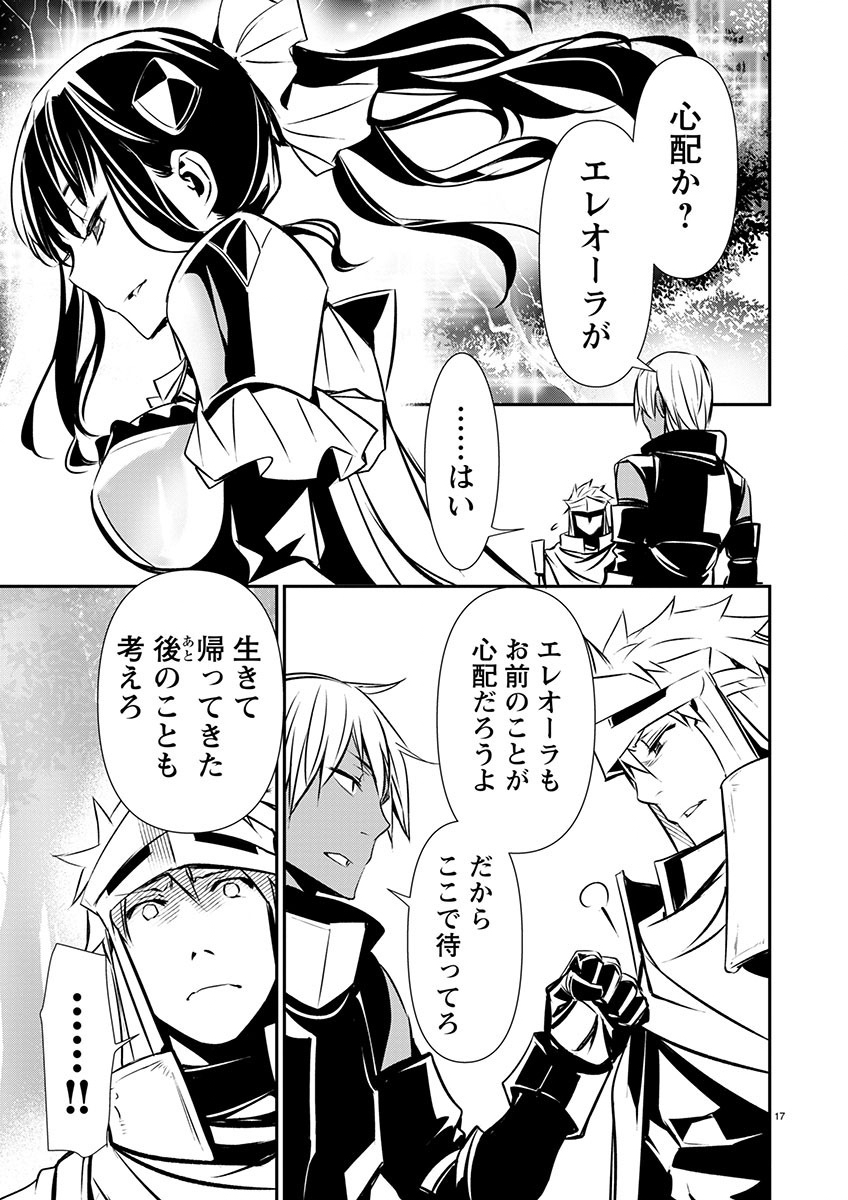 异世界NTR～用最强技能让基友的女人恶堕 ～ Chap 46 - Next Chap 47