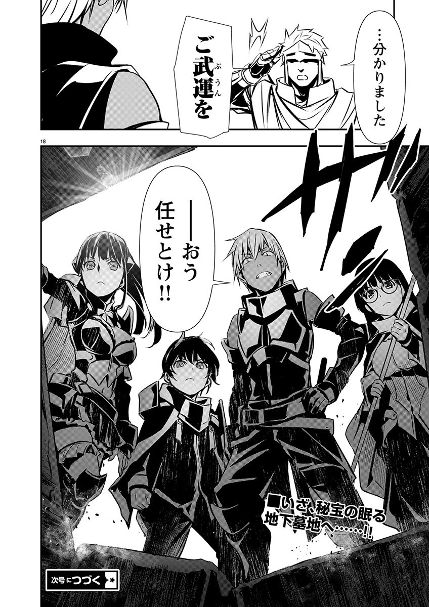 异世界NTR～用最强技能让基友的女人恶堕 ～ Chap 46 - Next Chap 47