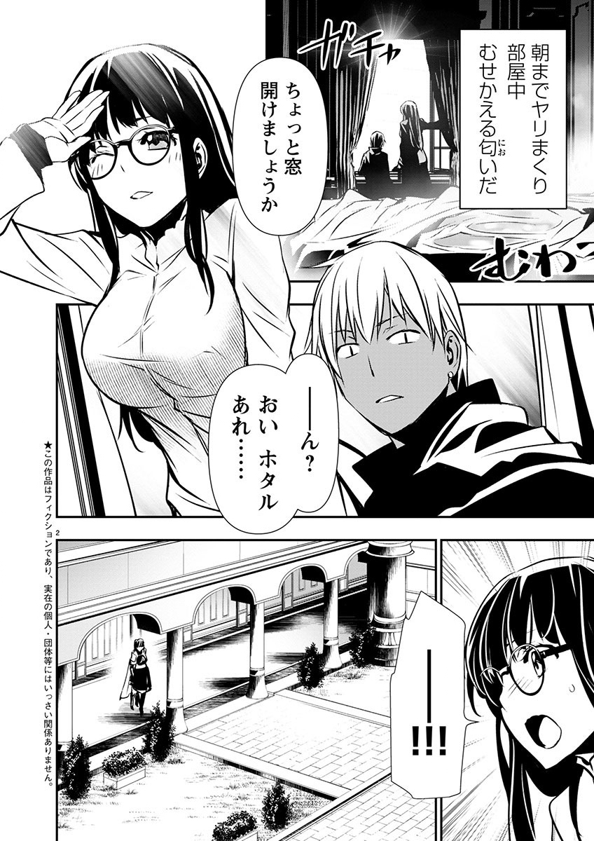 异世界NTR～用最强技能让基友的女人恶堕 ～ Chap 46 - Next Chap 47