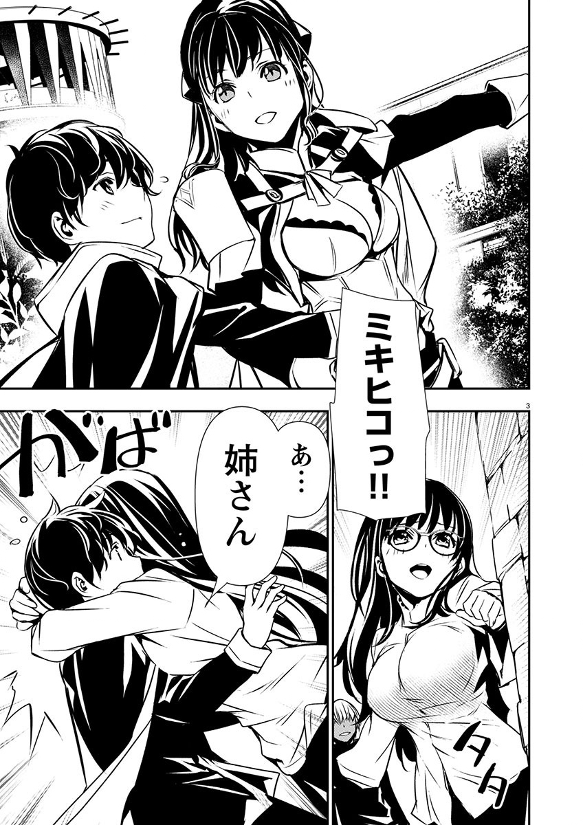 异世界NTR～用最强技能让基友的女人恶堕 ～ Chap 46 - Next Chap 47