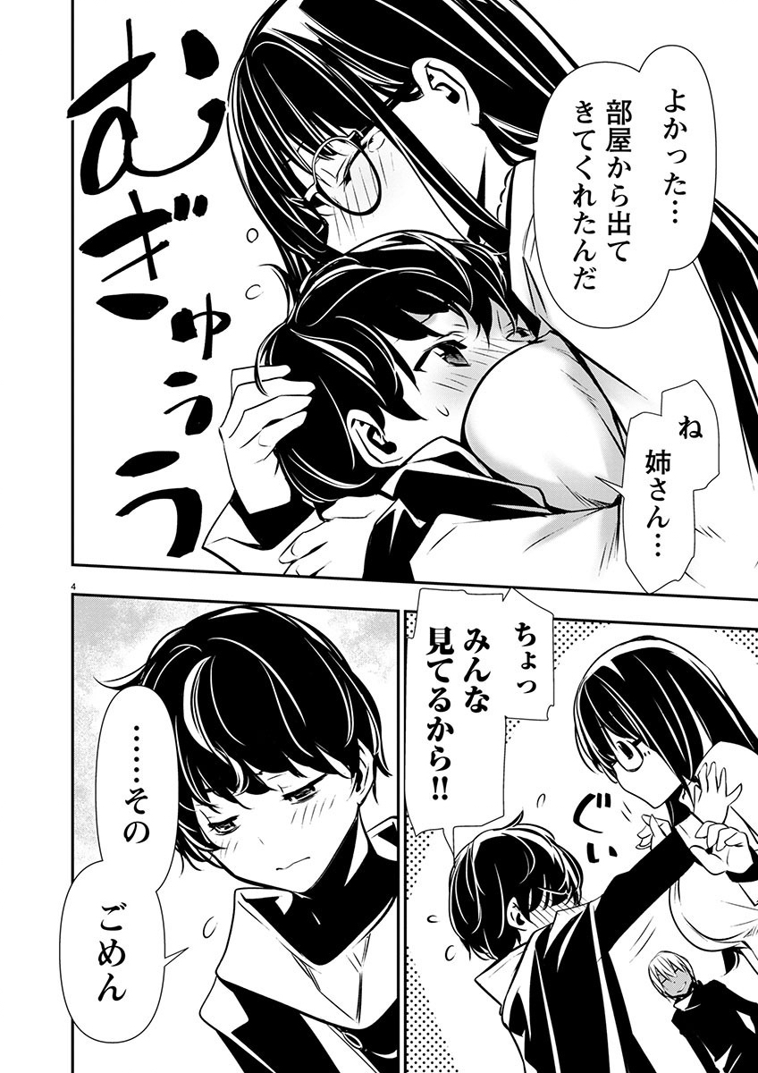 异世界NTR～用最强技能让基友的女人恶堕 ～ Chap 46 - Next Chap 47
