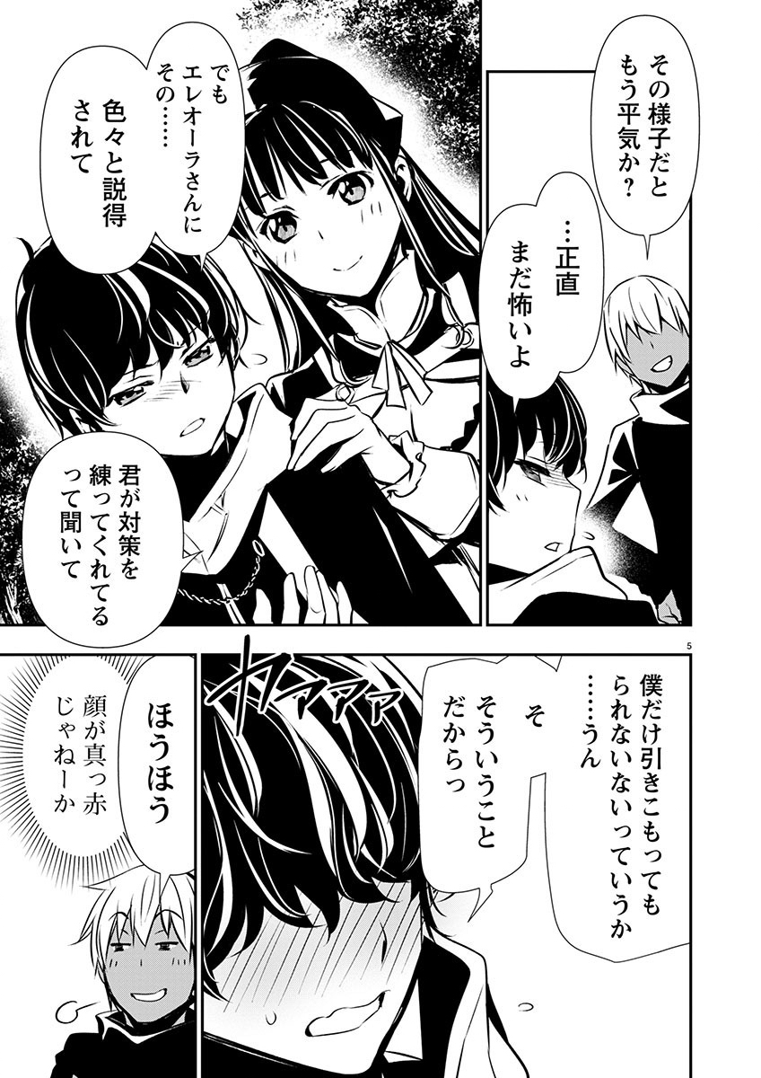 异世界NTR～用最强技能让基友的女人恶堕 ～ Chap 46 - Next Chap 47
