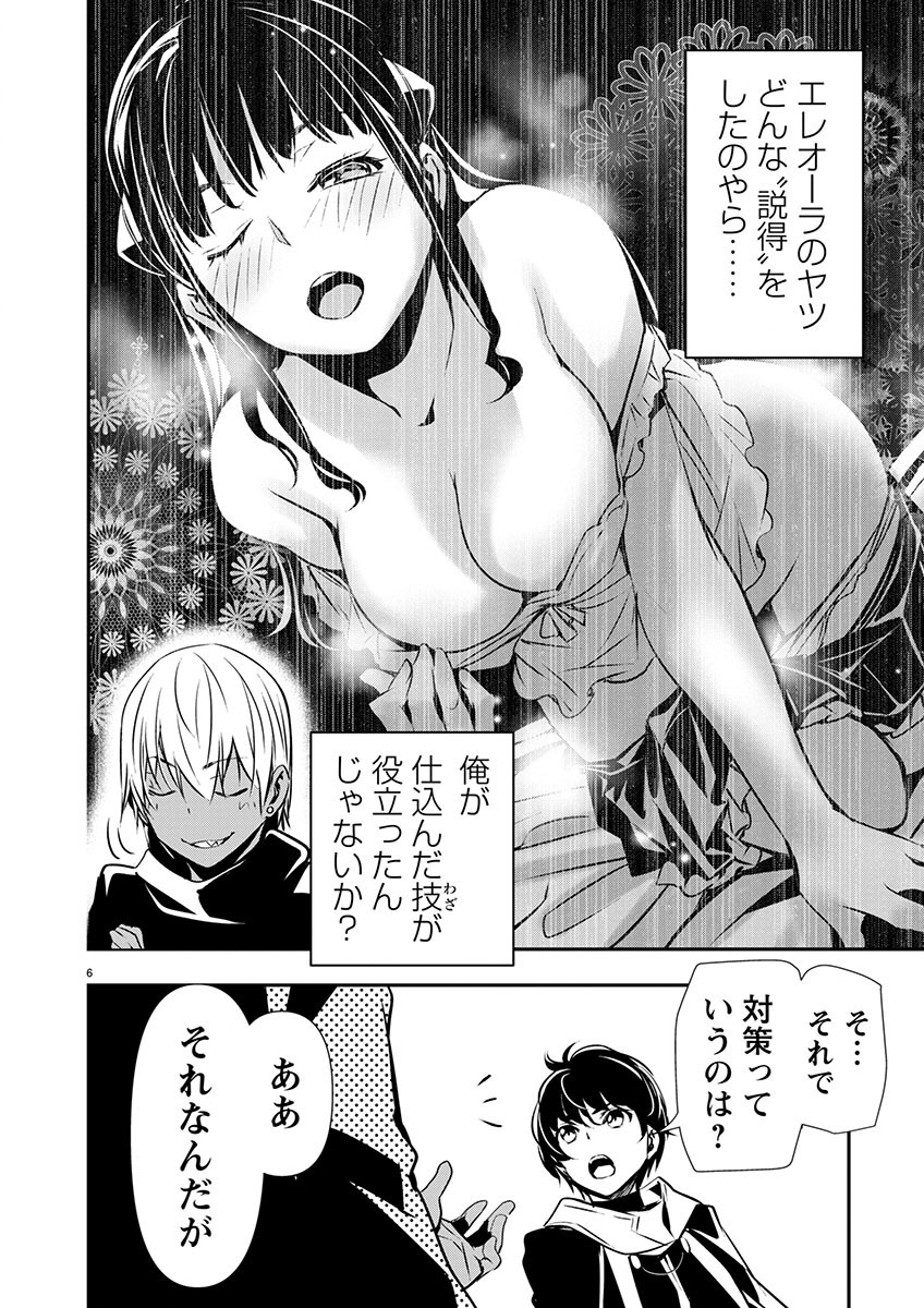 异世界NTR～用最强技能让基友的女人恶堕 ～ Chap 46 - Next Chap 47