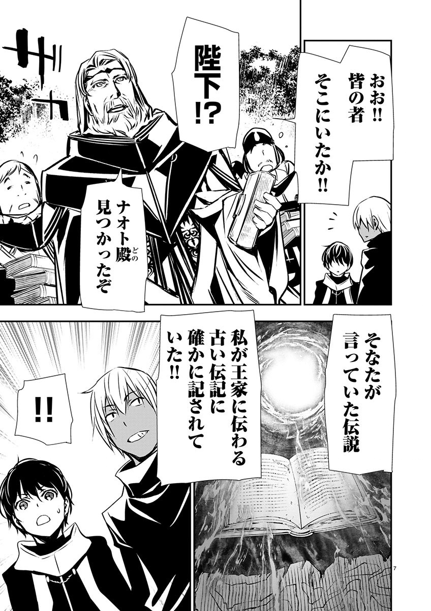 异世界NTR～用最强技能让基友的女人恶堕 ～ Chap 46 - Next Chap 47