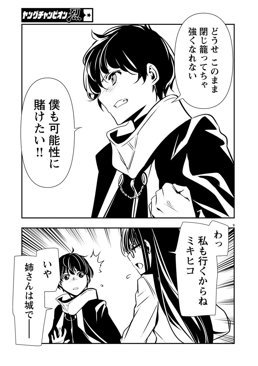 异世界NTR～用最强技能让基友的女人恶堕 ～ Chap 46 - Next Chap 47