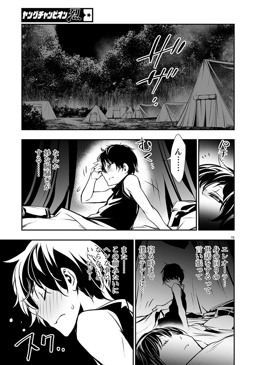 异世界NTR～用最强技能让基友的女人恶堕 ～ Chap 47 - Next Chap 48
