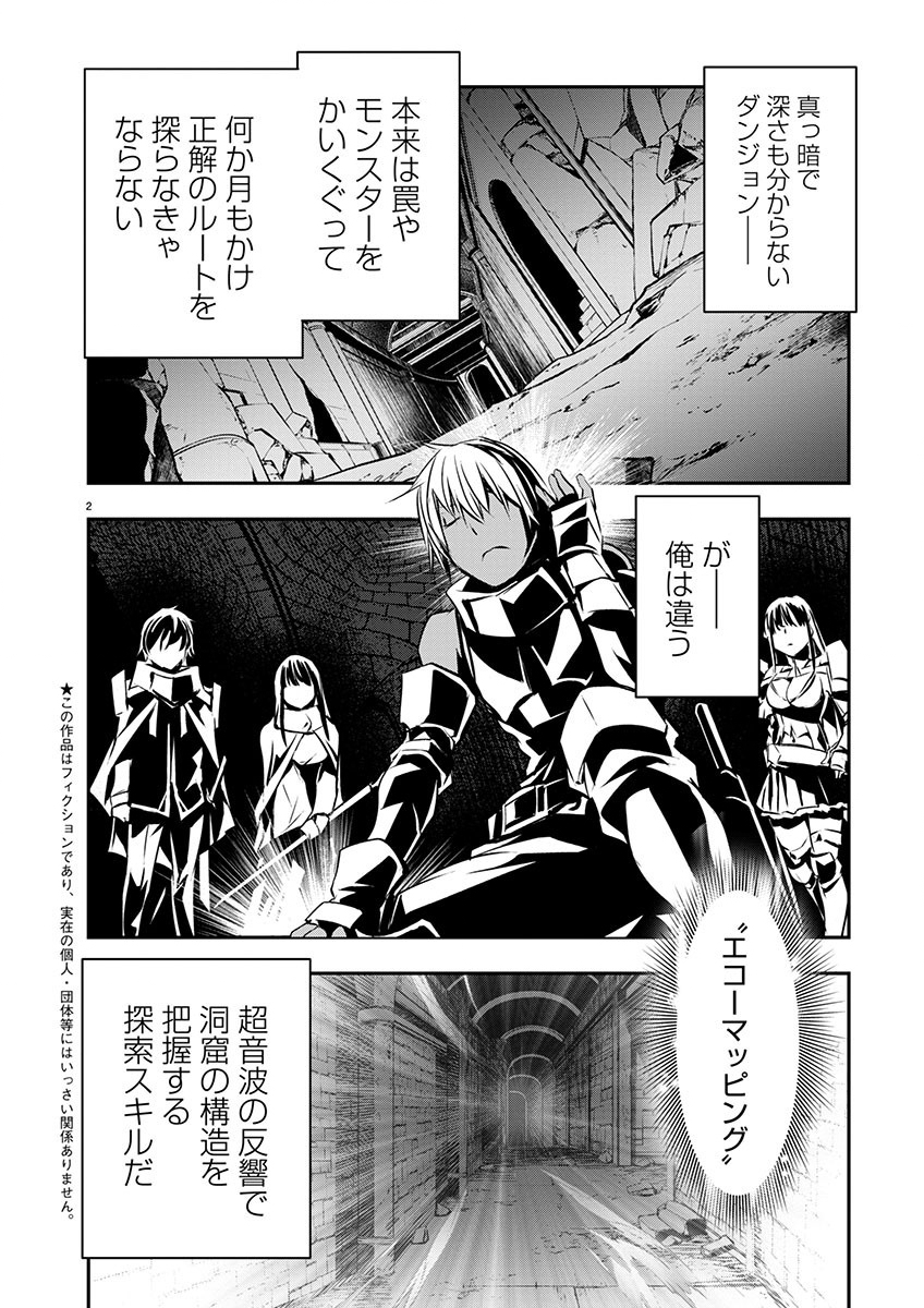 异世界NTR～用最强技能让基友的女人恶堕 ～ Chap 47 - Next Chap 48