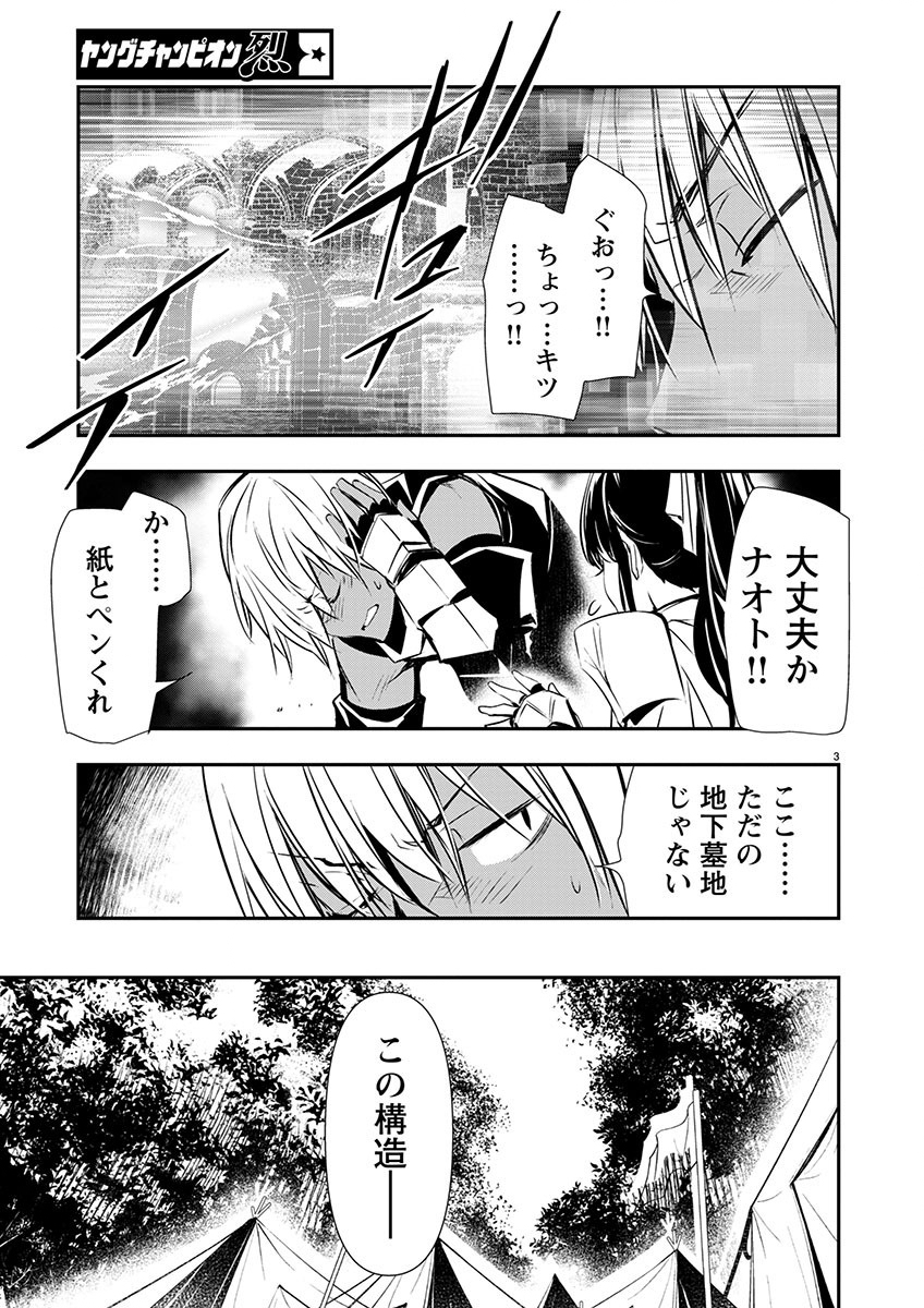 异世界NTR～用最强技能让基友的女人恶堕 ～ Chap 47 - Next Chap 48
