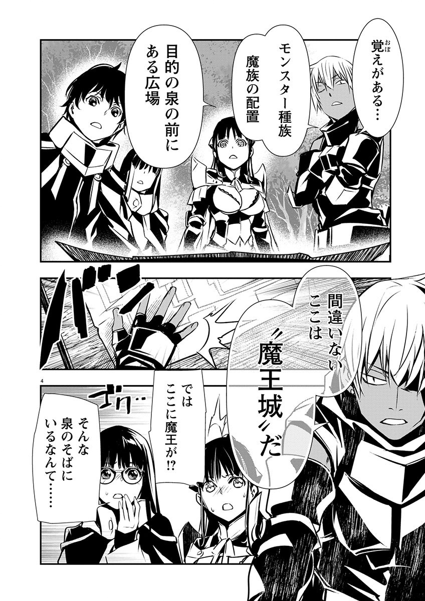 异世界NTR～用最强技能让基友的女人恶堕 ～ Chap 47 - Next Chap 48