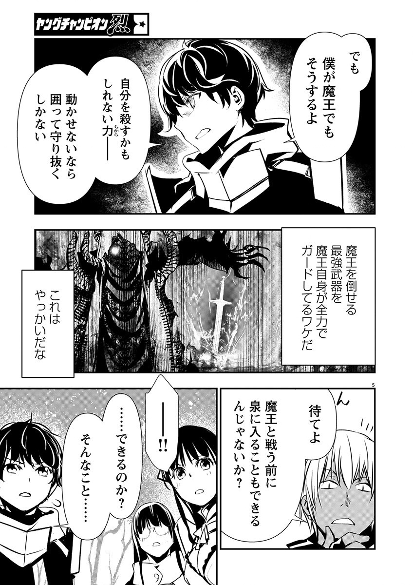异世界NTR～用最强技能让基友的女人恶堕 ～ Chap 47 - Next Chap 48