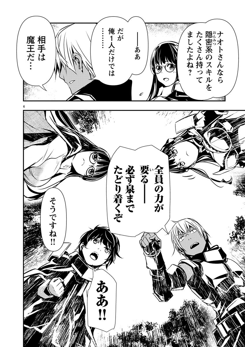 异世界NTR～用最强技能让基友的女人恶堕 ～ Chap 47 - Next Chap 48